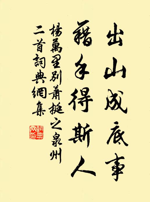 滿城風雨無杯酒，故國松楸欠紙錢 詩詞名句