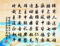 寄題翁誠之慈谿縣尉廳無我亭原文_寄題翁誠之慈谿縣尉廳無我亭的賞析_古詩文