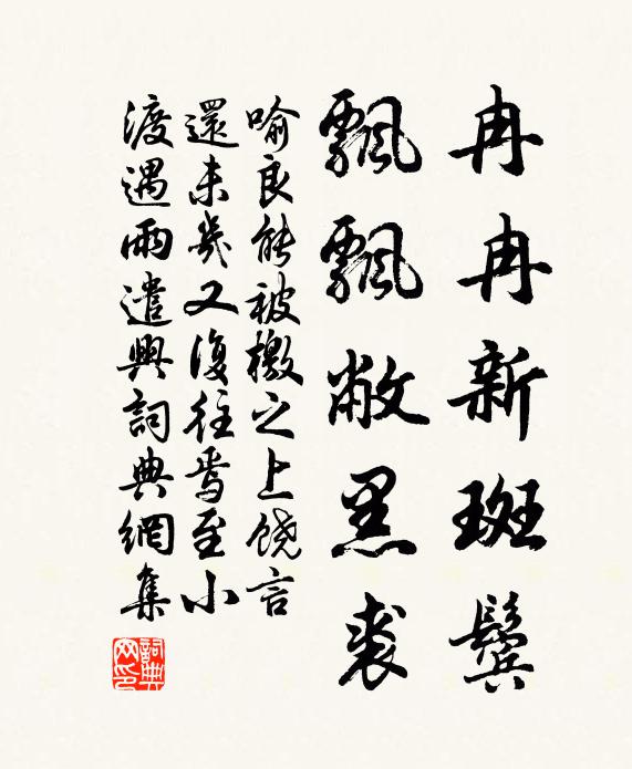 身行棧百折，目送塔九級 詩詞名句