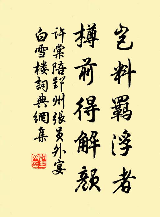 綿億載，邈難挹 詩詞名句