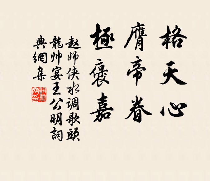 以處以安，不驕不亢 詩詞名句