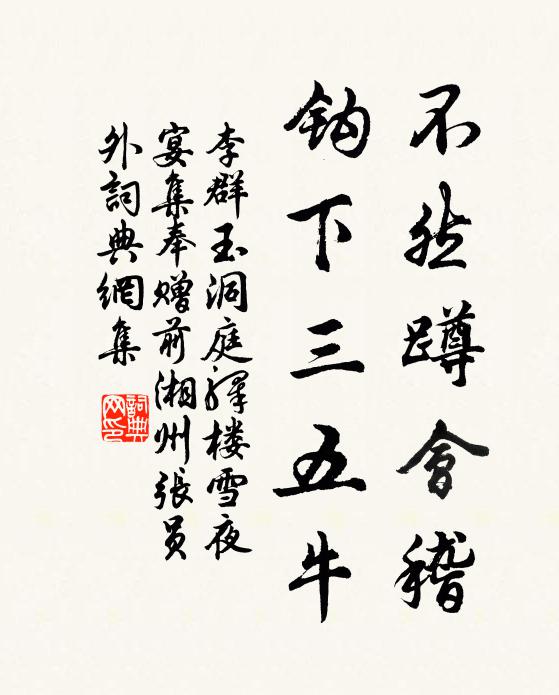 紛紛何亂目，凜凜自開門 詩詞名句