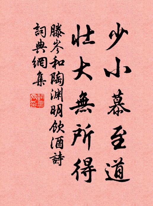 綿薄稀儲峙，貪婪恣取求 詩詞名句