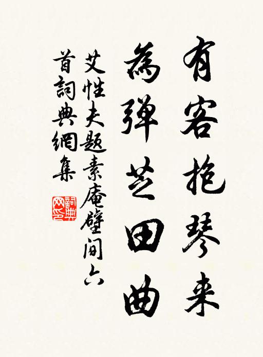 歸郭令威空化鶴，度關老子偶乘牛 詩詞名句