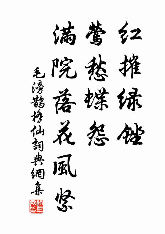 勤渠蓮幕客,款曲繡衣翁 詩詞名句