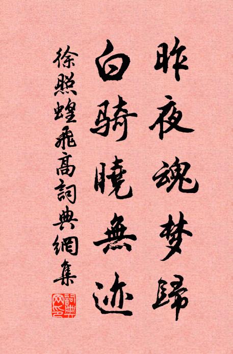 木拱人難作，庭懷鯉共趨 詩詞名句