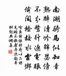 符公寄郡理,犀刃不可觸 詩詞名句