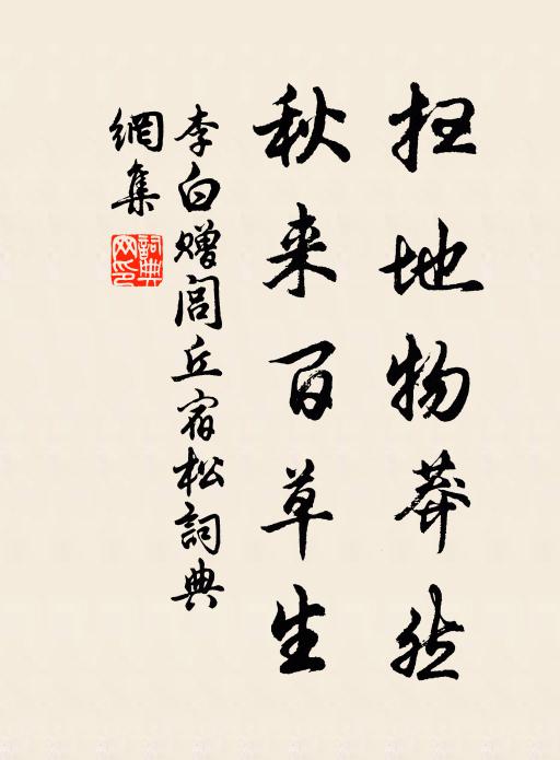 我亦得拋官,歸舟趁春渾 詩詞名句