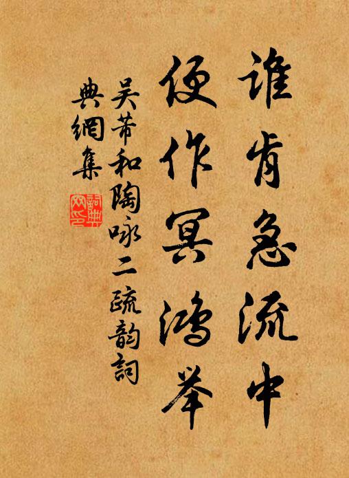 懊惱西風情太薄,不吹老淚到蘇湖 詩詞名句