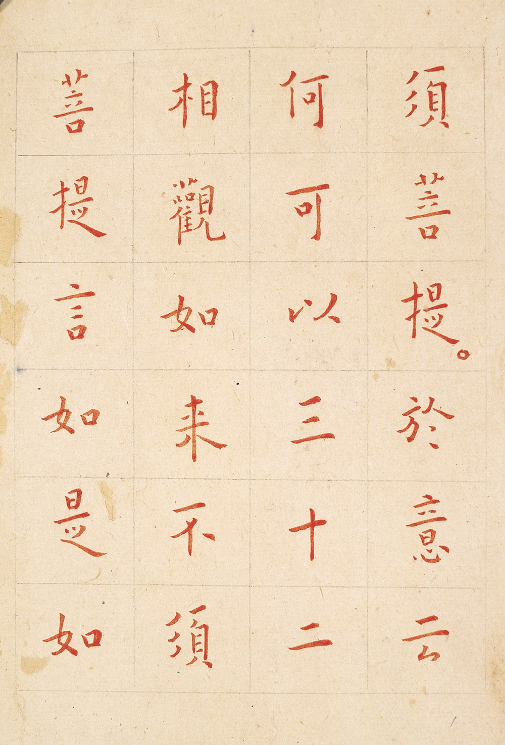 【tif高清】弘一法師楷書《節錄金剛般若波羅蜜經》下載_292M