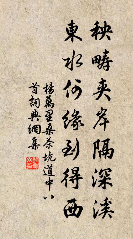 早晚秋來吹紫桂，百錢應伴使君游 詩詞名句