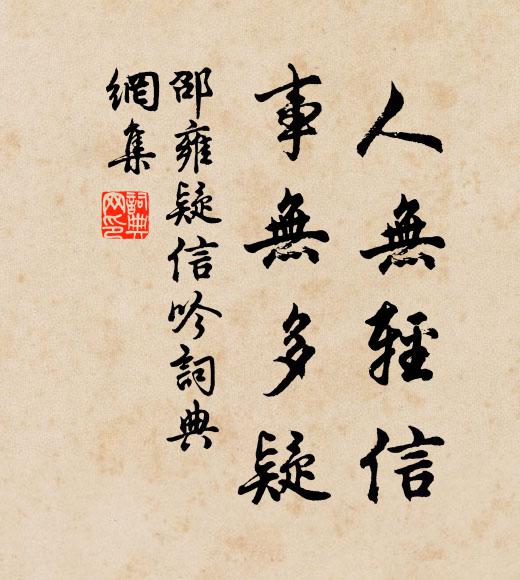 壯歲故多病,老年知不堪 詩詞名句