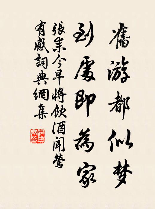 如今想見南翁喜,長望吳頭認使星 詩詞名句