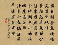 靖節何須彭澤逢,菊洲松島水悠溶 詩詞名句