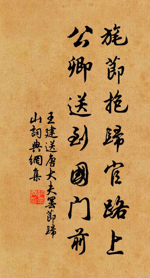 千載神交兩賢令,寄意愛此英姿寒 詩詞名句