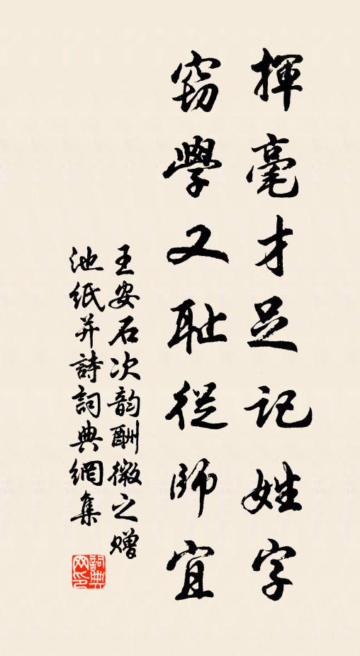 錦車同建節 詩詞名句