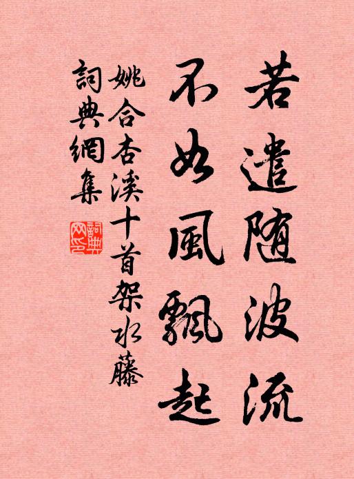 將近道齋先衣褐,欲清詩思更焚香 詩詞名句