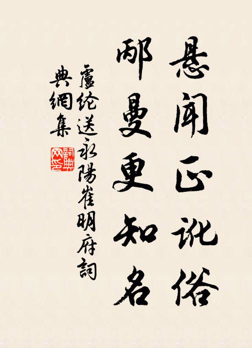 巍巍周武功,不乏採薇人 詩詞名句