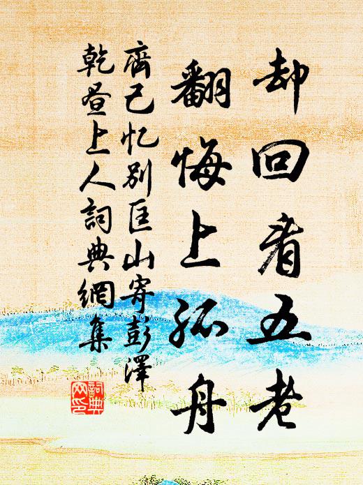 神女祠前猿夜鳴,相公溪上草初生 詩詞名句