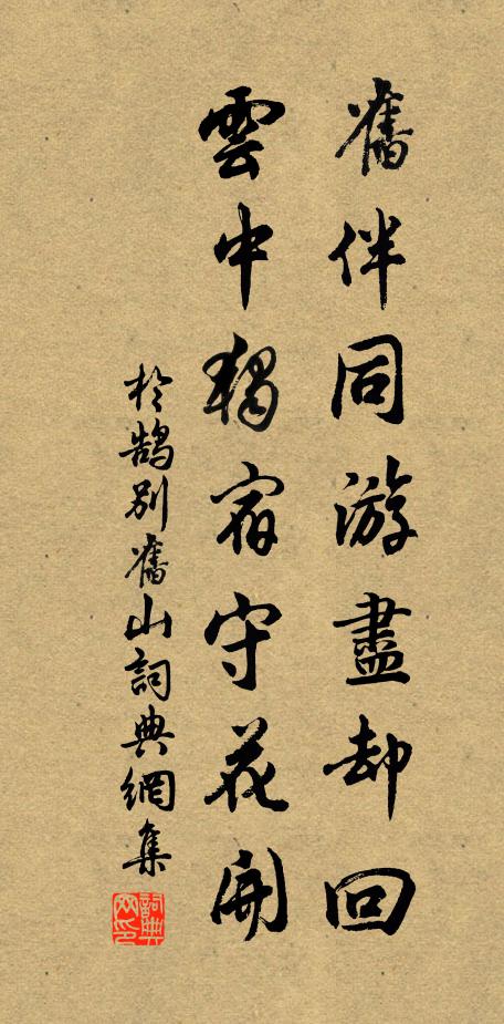 致知格物最為難,夢覺關中善惡關 詩詞名句