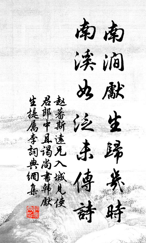 憶昔東昭以後，相傳瓜瓞世綿綿 詩詞名句