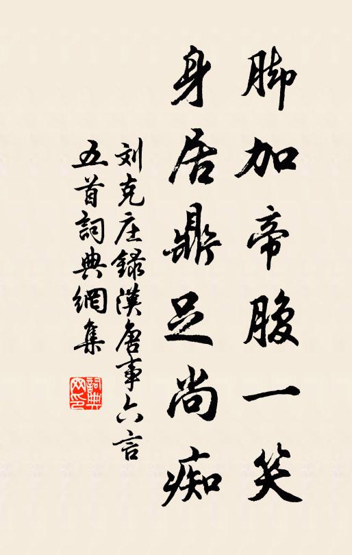 腰纏卻笑揚州客，應對金泉愧子微 詩詞名句