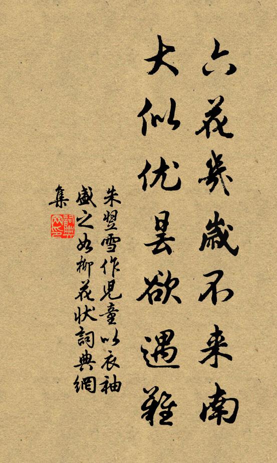 伐木掎矣,析薪扡矣 詩詞名句