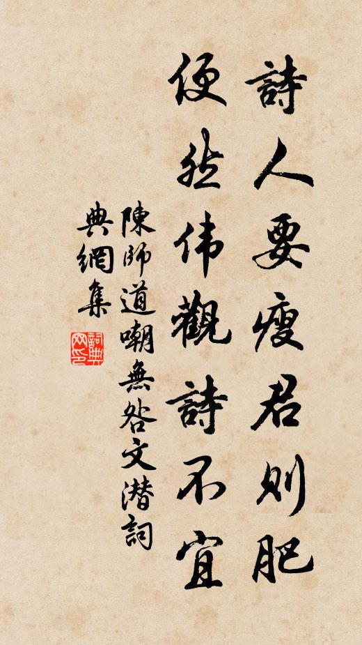 水急行難渡 詩詞名句