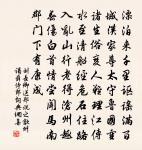 魯論感鳳嘆,春秋辯麟獲 詩詞名句