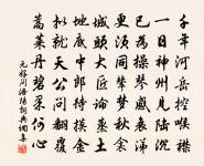 迎風吹白髮，送客向黃岩 詩詞名句