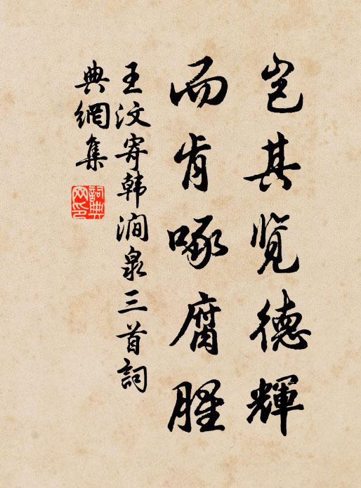 子然放步成蹊菴,其一仙翁樂笑談 詩詞名句