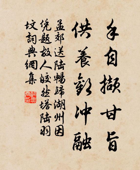 歲月曆悠長,根株見齦齶 詩詞名句