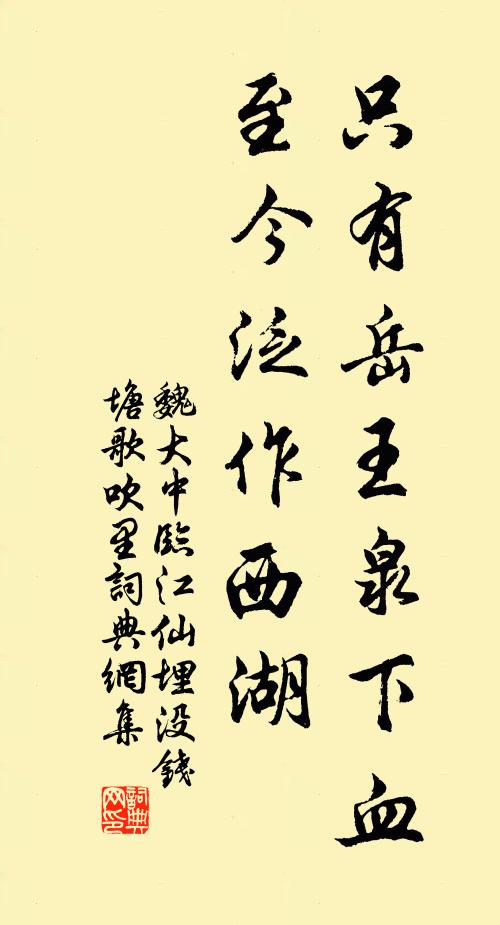 一任秋來又秋去,大江依舊向東流 詩詞名句