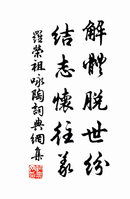 觀我自應知愛重，識心須會起經綸 詩詞名句