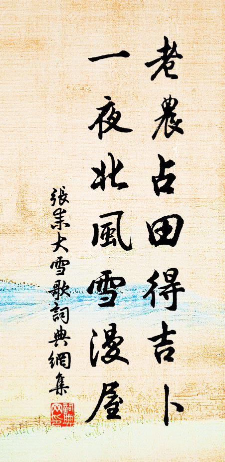 既而移書六人者,歷數齊弊有可哀 詩詞名句