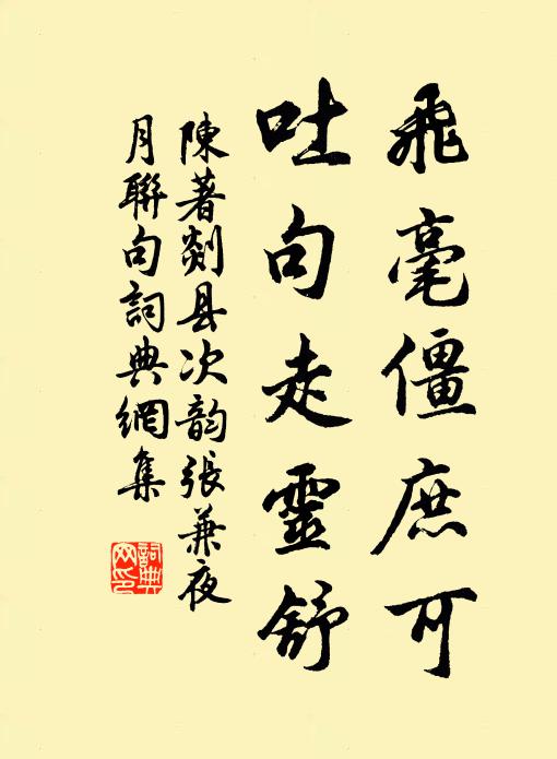 長卷多年藏石渠,盍簪十二見茲初 詩詞名句