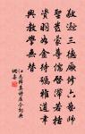 西湖破春冰,曉漲翻晴綠 詩詞名句