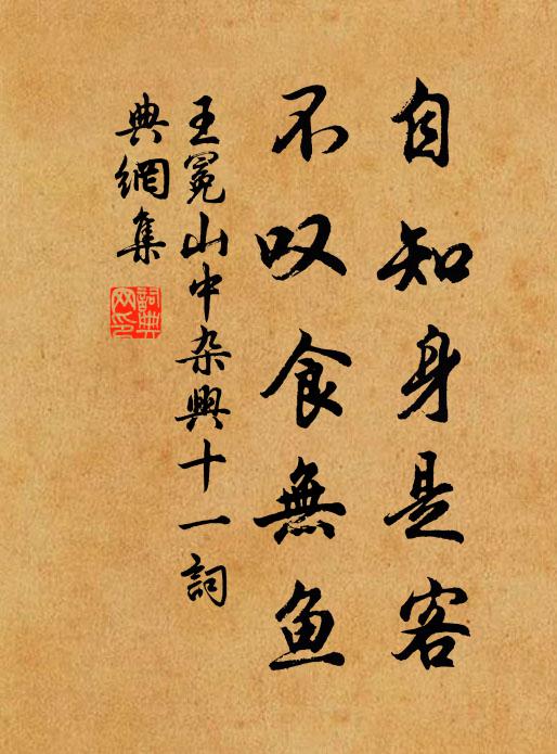 乾隆六十二年春,誠懇原從子共臣 詩詞名句