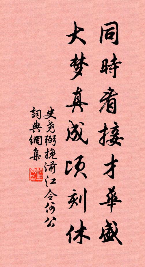 西覃積石山,北至窮髮鄉 詩詞名句