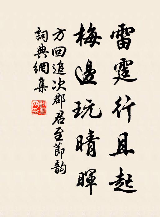 廓然文軌至,海外截封疆 詩詞名句