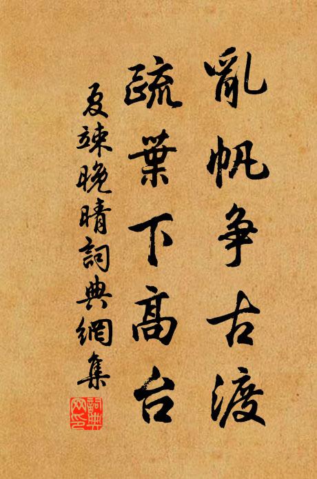 歸去也,波浩渺,路入蓬萊山杳杳 詩詞名句