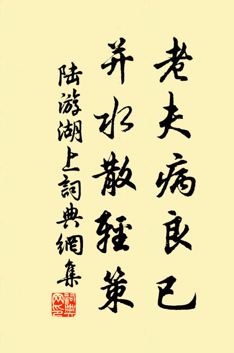 想著心先碎 詩詞名句