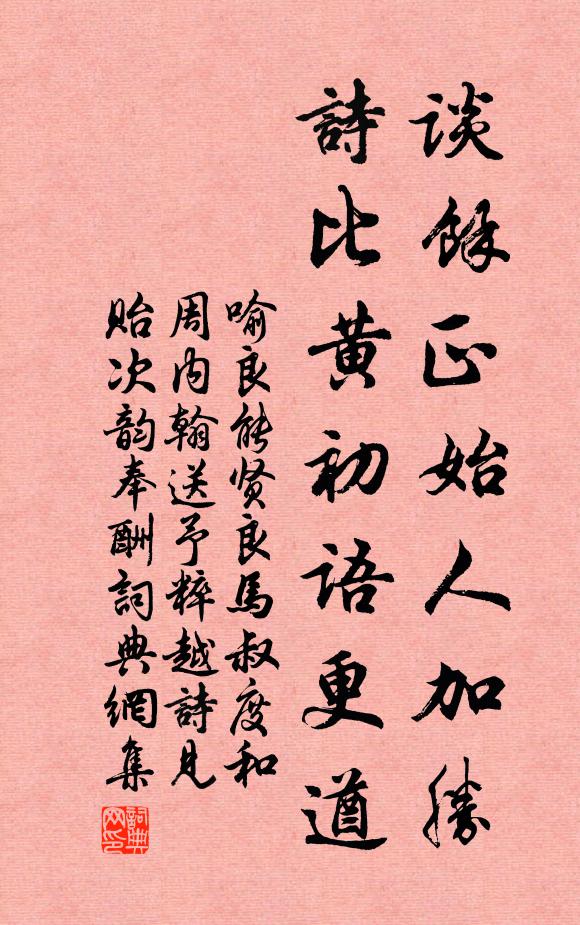 惟有松筠助山色,青青不改歲寒枝 詩詞名句