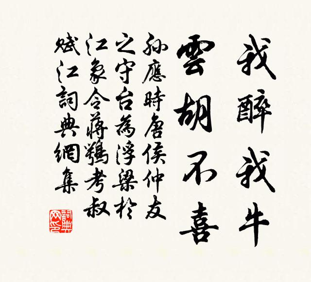 牽舟已出峽，何旦復當還 詩詞名句