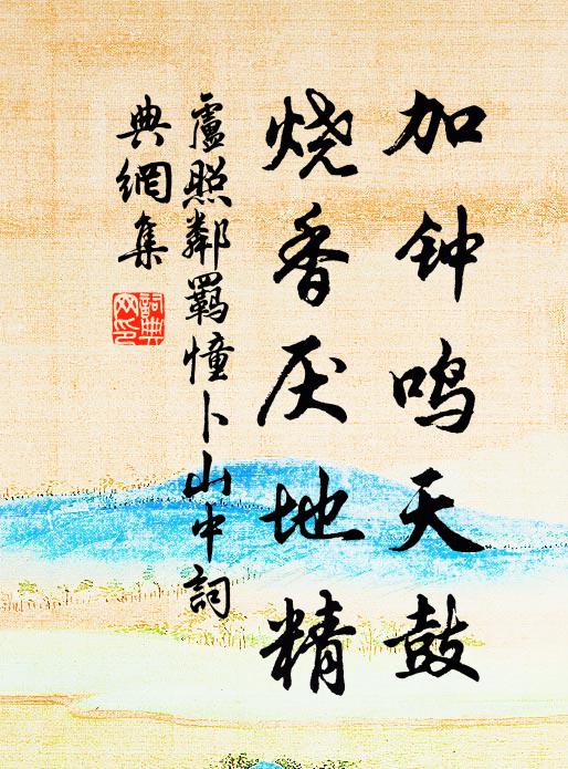 誅孽妖，反豐年 詩詞名句