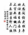 送同年孫錫勾簿巢縣原文_送同年孫錫勾簿巢縣的賞析_古詩文