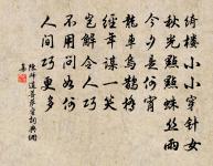 聞道新恩常永夜,莫辭宣室待從容 詩詞名句