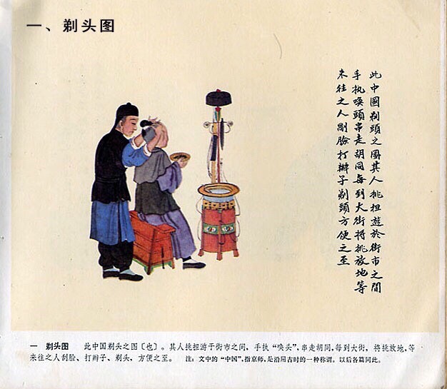 中華民俗50圖詳解圖文並茂