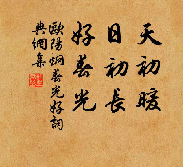 看朱顏綠鬢,封侯萬里,寫凌煙像 詩詞名句