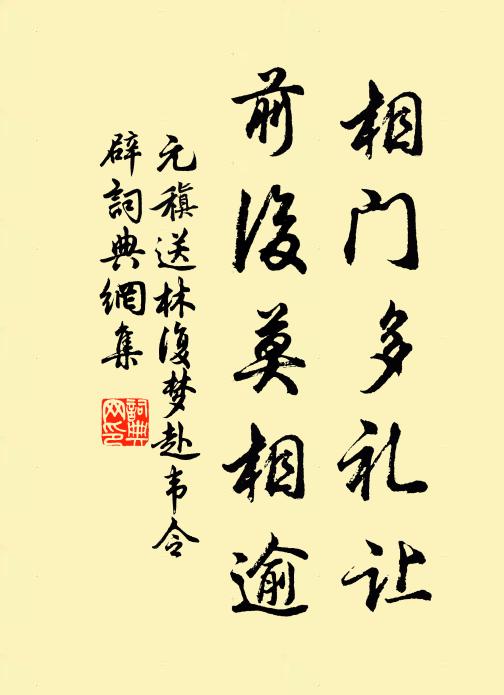 我行四方,稻麥黍稷 詩詞名句